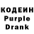 Кодеин напиток Lean (лин) Smoke 080