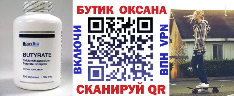 БУТИРАТ оксибутират  MEGA зеркало  Короча 
