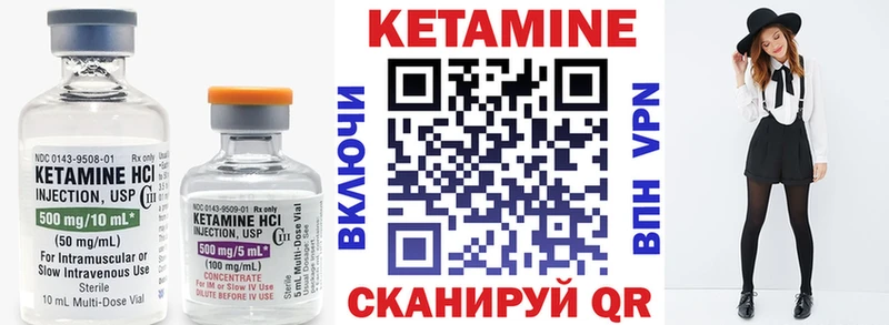 КЕТАМИН VHQ  даркнет сайт  Короча 
