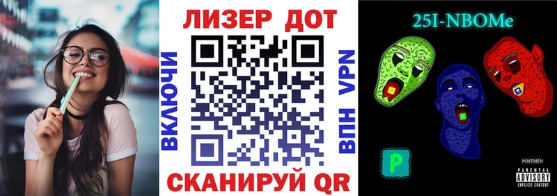 Марки 25I-NBOMe 1,5мг  Короча 